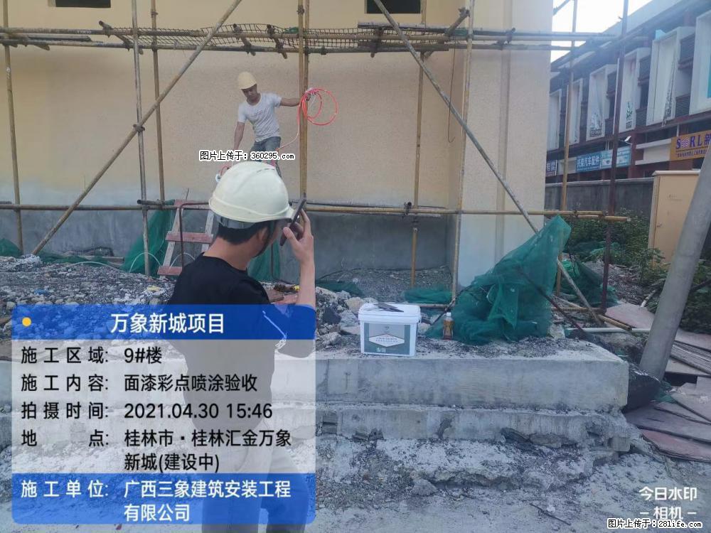 灵川法院项目：8楼天面构件安装(17) - 阿里三象EPS建材 al.sx311.cc