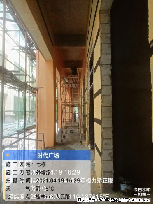 广西桂林市时代广场项目：外墙漆(22) - 阿里三象EPS建材 al.sx311.cc